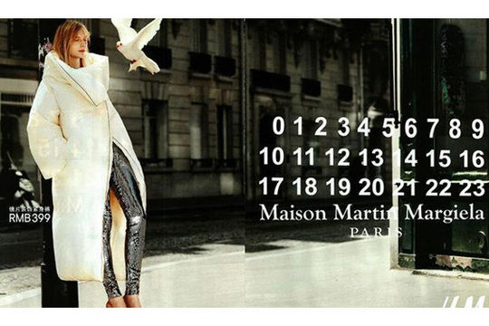 Martin Margiela chez H&M