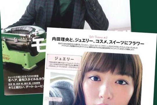 Redline dans le magazine Men's non-no!